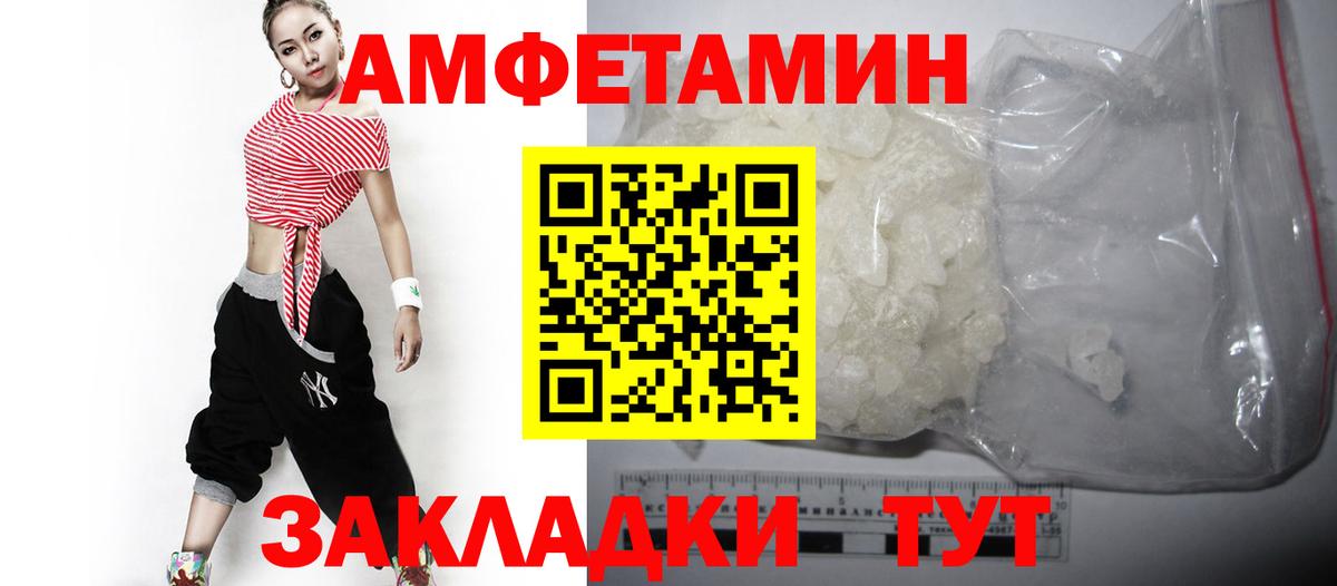 Amphetamine VHQ Кимовск