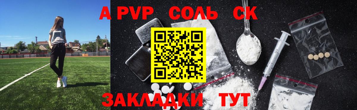 Alfa_PVP Crystall  Вход с VPN  APVP кристаллы  Кимовск 