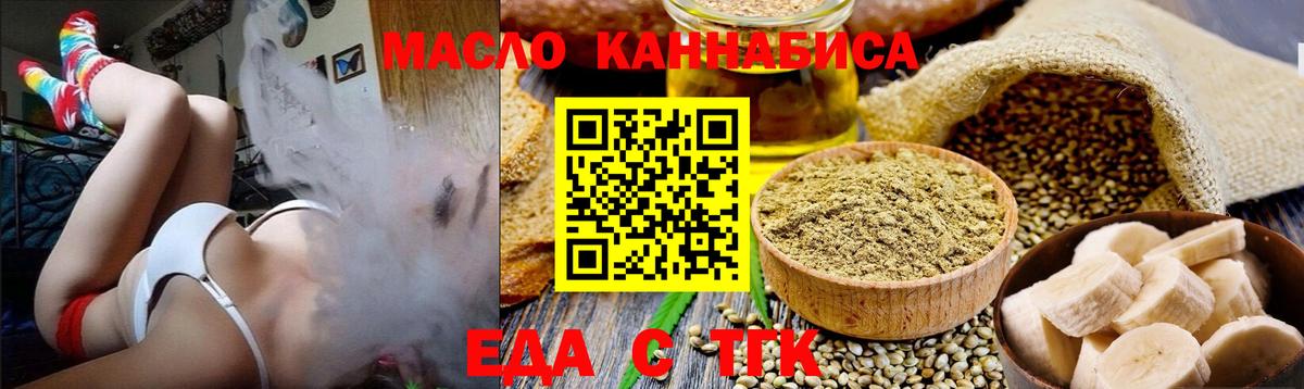 Кимовск  Печенье с ТГК конопля  Вход с VPN 