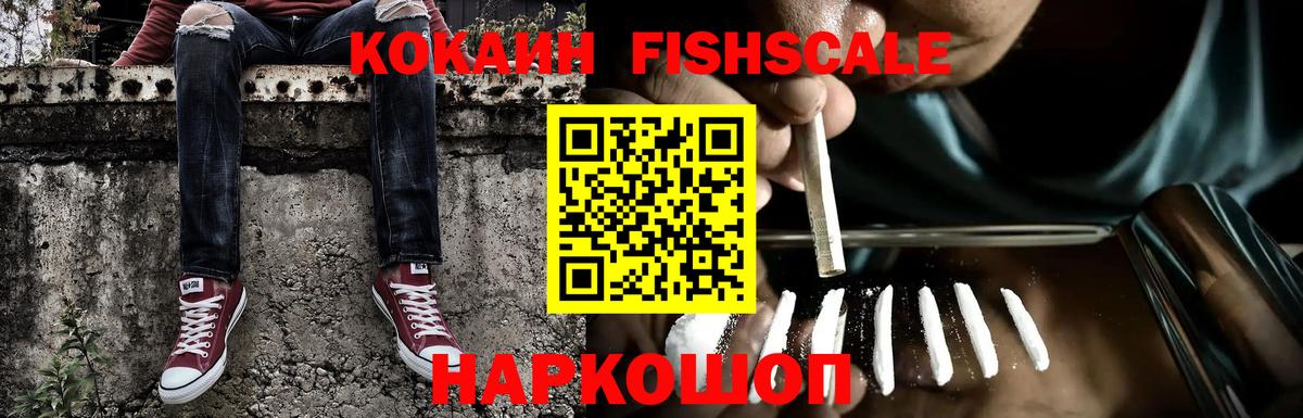 COCAIN VHQ  КОКАИН VHQ  Кокаин  Вход с VPN  Кимовск 