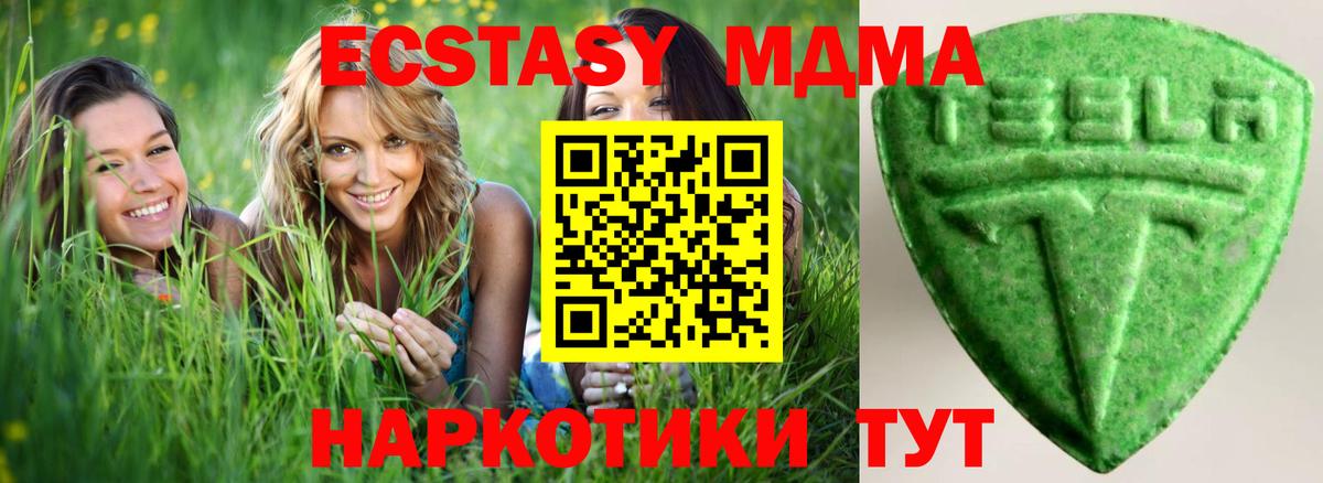 ЭКСТАЗИ 250 мг Кимовск