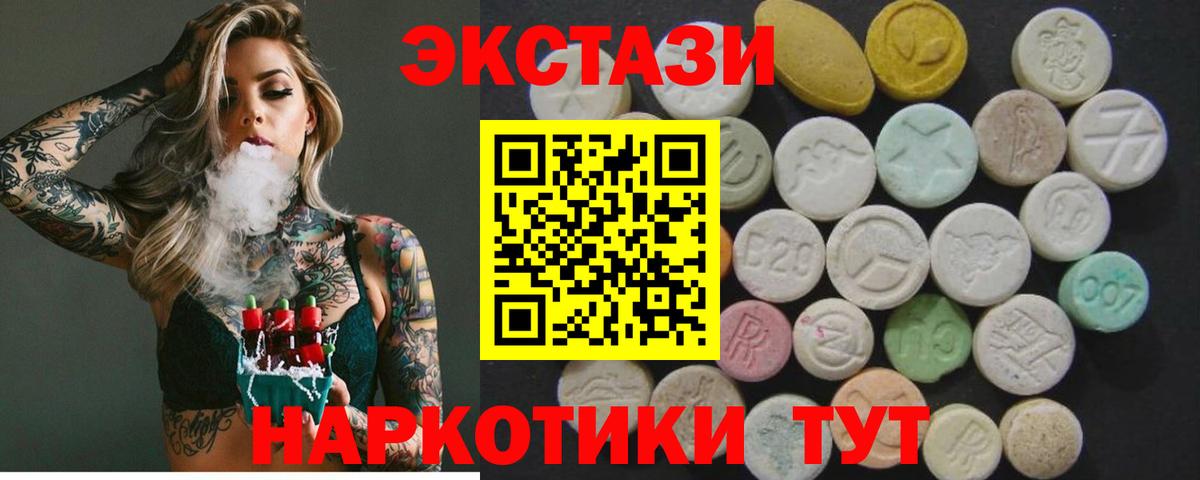 Ecstasy  Вход с VPN  Кимовск  Ecstasy Cube 