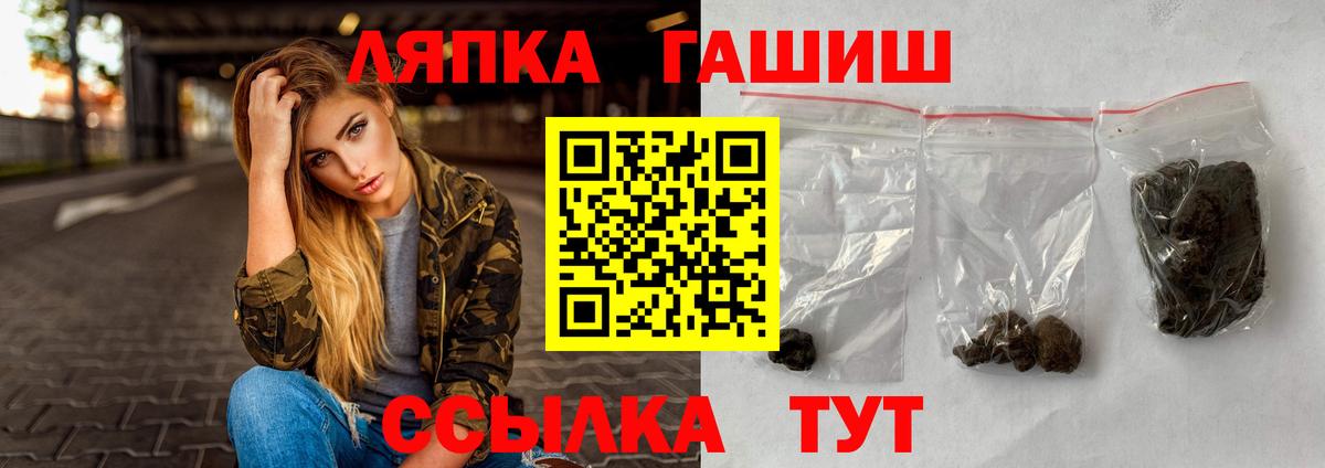 ГАШИШ hashish  Гашиш  ГАШИШ гашик  Кимовск  Вход с VPN 
