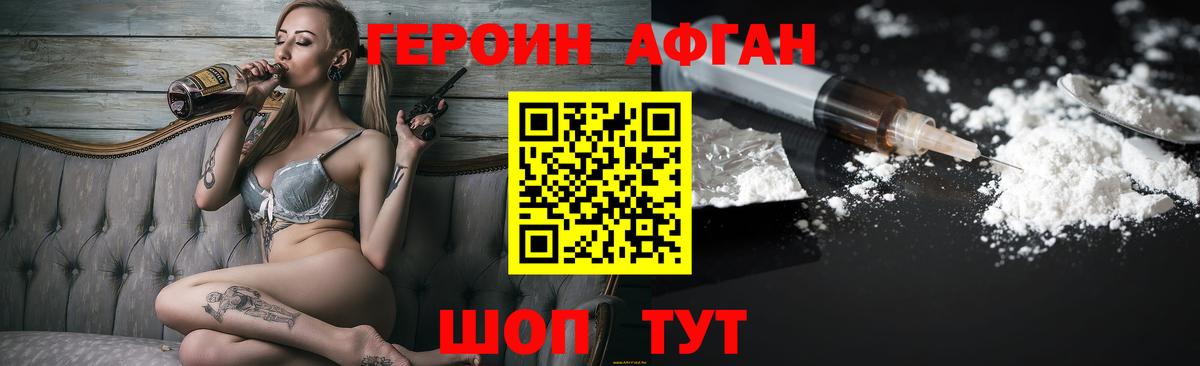 Героин VHQ  Героин  Кимовск  Вход с VPN 
