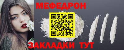 мефедрон Комсомольск-на-Амуре