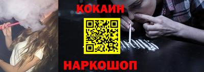 кокаин Конаково