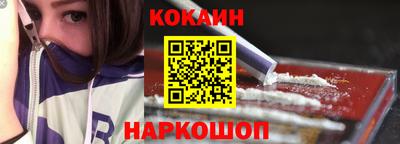 кокаин Конаково