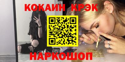 кокаин Конаково