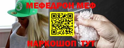мефедрон Комсомольск-на-Амуре