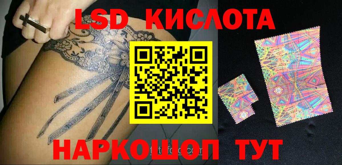 ЛСД экстази ecstasy Кимовск