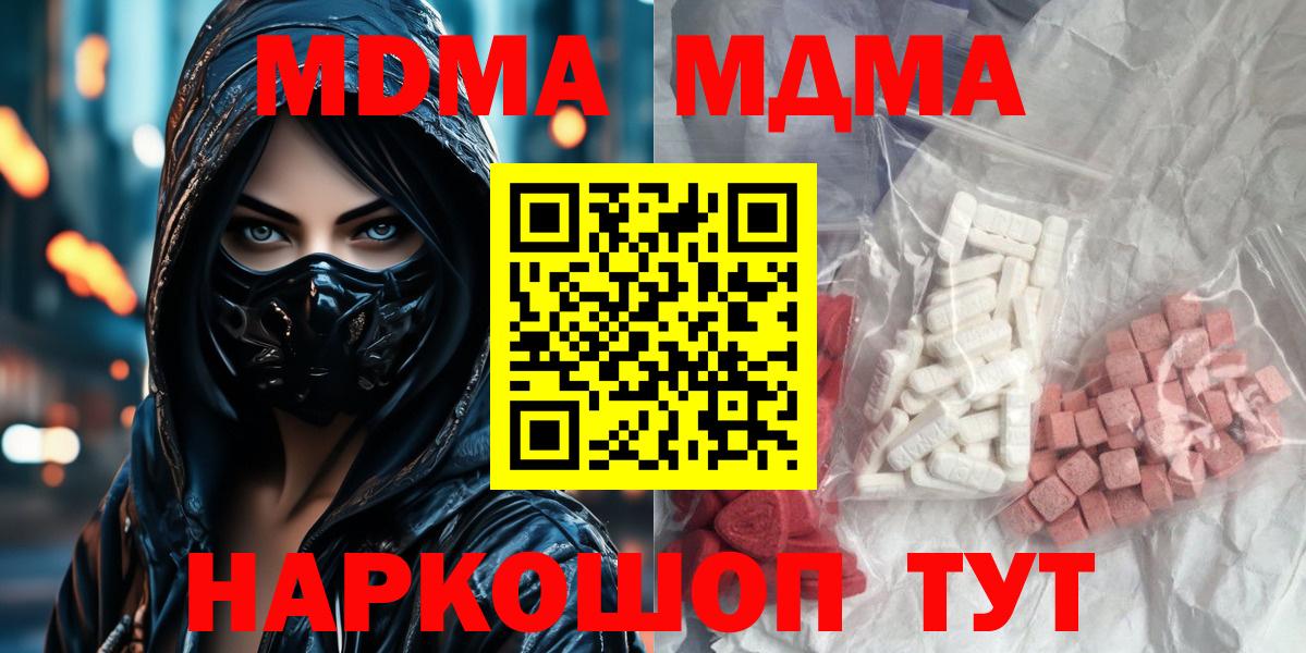 Кимовск  MDMA Molly  Вход с VPN  MDMA crystal 
