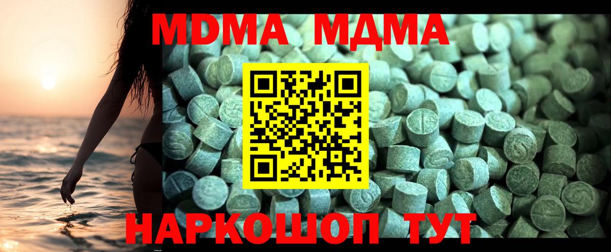 МДМА VHQ Кимовск
