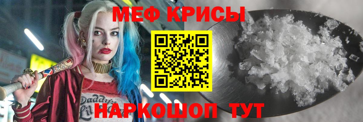 Меф мука  купить закладку  Кимовск  МЕФ  Меф mephedrone  Вход с VPN 