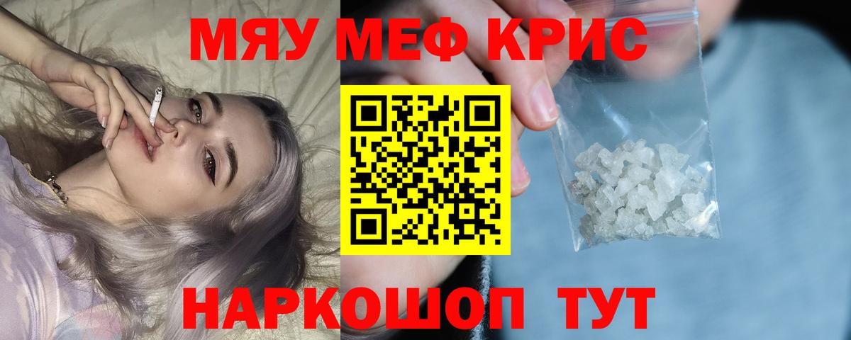 Меф мука Кимовск