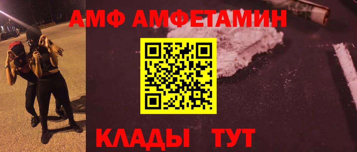 Первитин Methamphetamine  Вход с VPN  Первитин Methamphetamine  Кимовск 