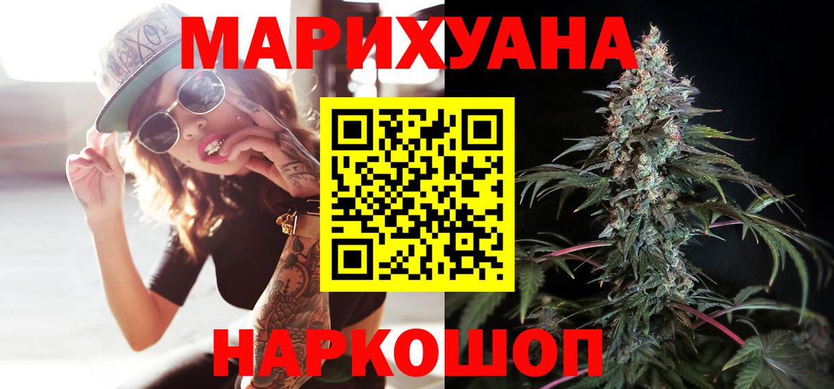 Конопля Amnesia  Бошки марихуана семена  Канабис Bruce Banner  Вход с VPN  Кимовск 